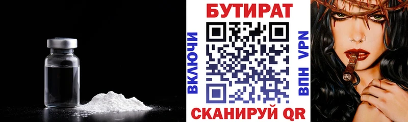 Бутират BDO Лодейное Поле
