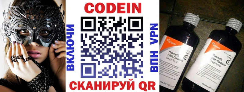 Кодеин напиток Lean (лин)  Лодейное Поле 