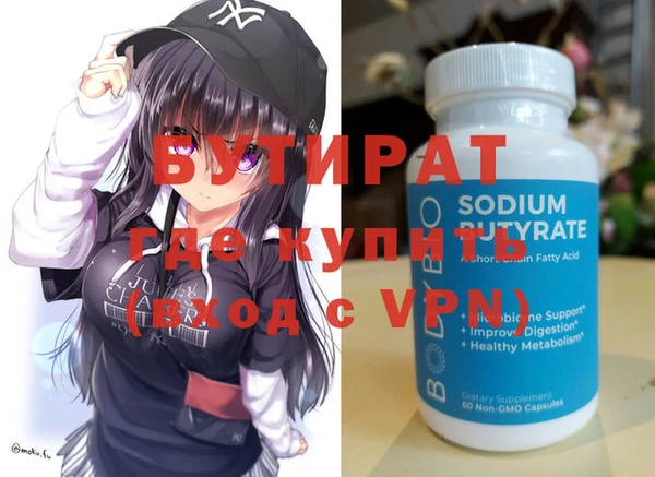 бутират Няндома