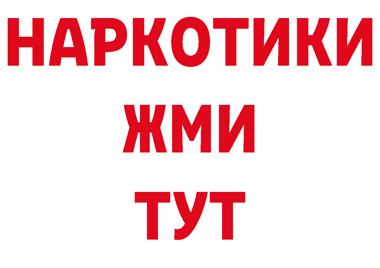 БУТИРАТ буратино как войти маркетплейс ссылка на мегу Лодейное Поле