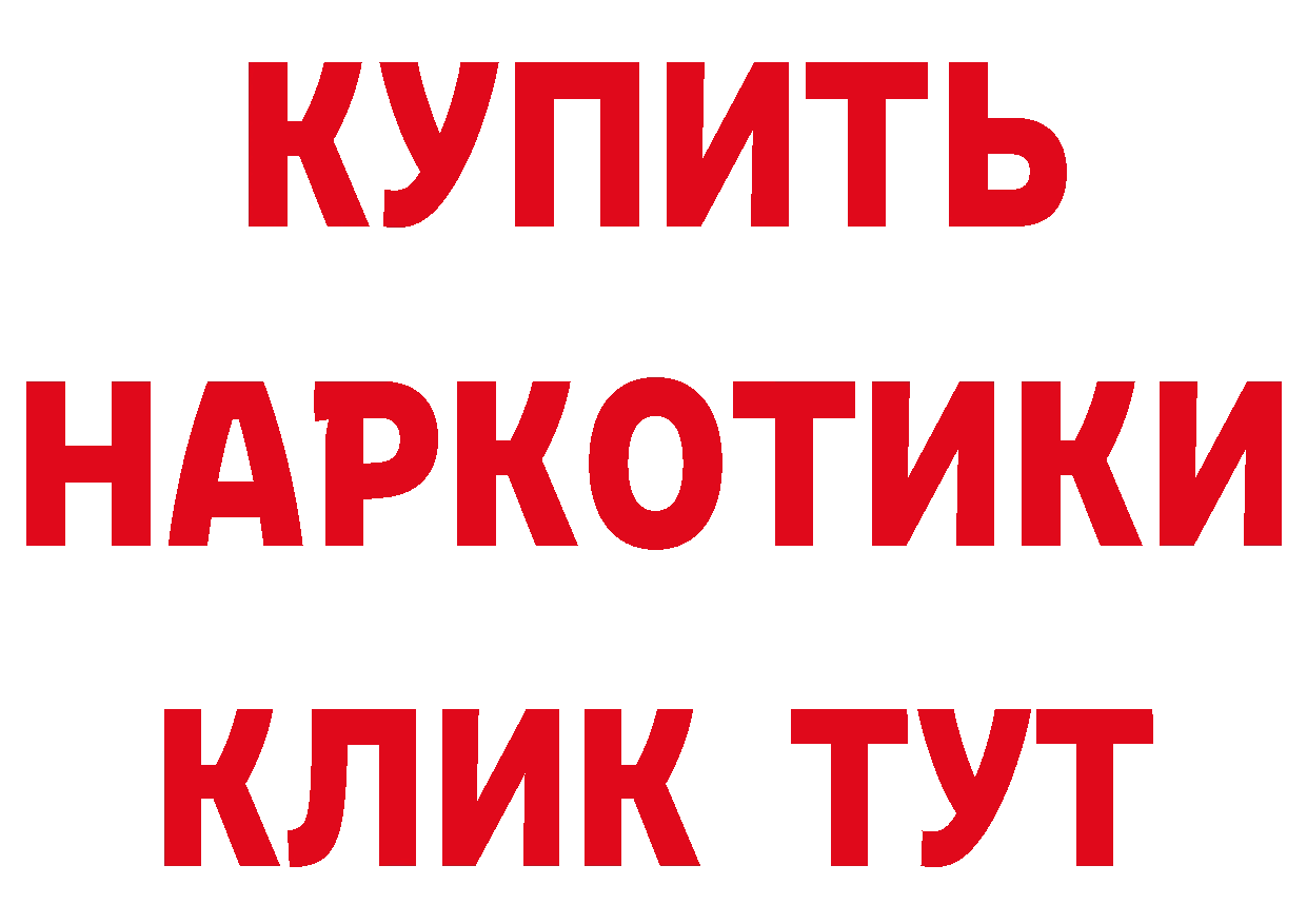 ГАШИШ Изолятор ТОР маркетплейс hydra Лодейное Поле