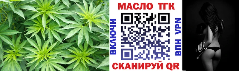ТГК THC oil  сколько стоит  Лодейное Поле 